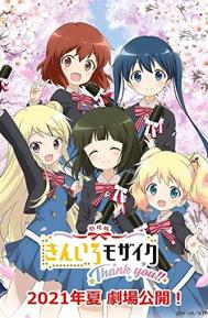 Kiniro Mosaic: Thank You!! poster