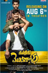 Mugguru Monagallu poster