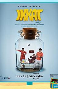 Ikkat poster