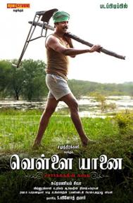 Vellai Yaanai poster