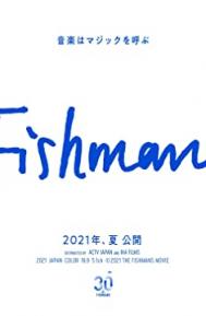 Fishmans poster