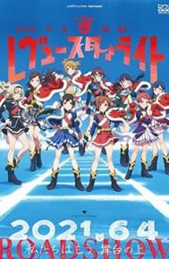 Gekijouban Shoujo Kageki Revue Starlight poster