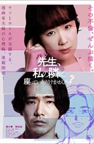 Sensei, Would You Sit Beside Me? poster