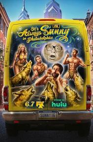 It's Always Sunny in Philadelphia Season 16 poster